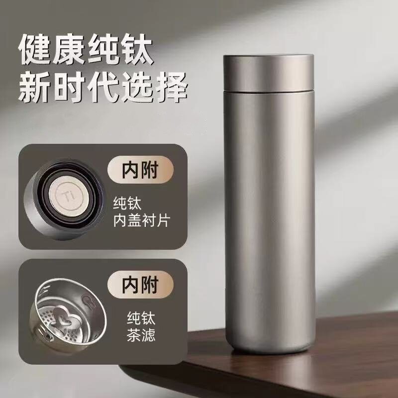 小米同款钛保温杯男女士茶水分离保冷/保温杯