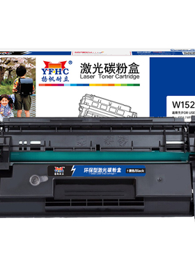 新品 扬帆耐立 W1520A 硒鼓 商专版 带芯片 黑色 3050页(A4,5%)适用于惠普HP Pro 4004 / MFP 4104