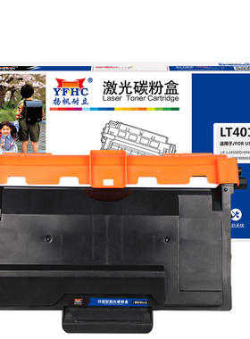 扬帆耐立（YFHC）LT401黑粉 粉盒 黑色 8000页(A4,5%) 适用于联想 LJ4000D 4000DN 5000DN M8650DN - 商专版