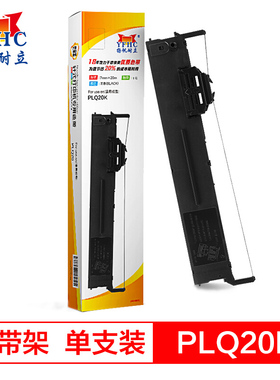 扬帆耐立PLQ20K色带适用于爱普生PLQ-20K LQ90KP 20M 20KM 30K针式打印机色带架