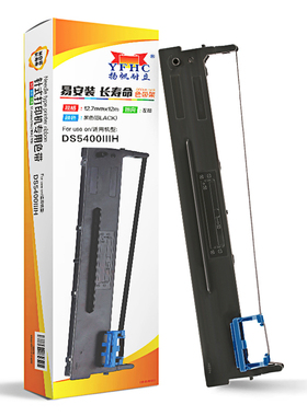 扬帆耐立（YFHC）DS5400ⅢH 色带架 黑色 12.7mm*12m(左) 适用于得实Dascom DS5400IIIH 5400H DS5400HPRO
