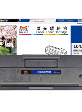 扬帆耐立 1043S 硒鼓 商专版 带芯片 黑色 1500页(A4,5%)适用于三星SAMSUNG ML-1666 SCX-3201 3206 ML-1861