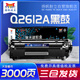 1020puls 佳能CRG303 1022 扬帆耐立适用于惠普m1005硒鼓12A 1010 1018 LBP2900 3050打印机Q2612A易加粉粉盒