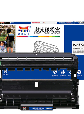 扬帆耐立 P248/288 硒鼓 商专版 黑色 12000页(A4,5%)适用于施乐DocuPrint M248b M248db P248db P288dw