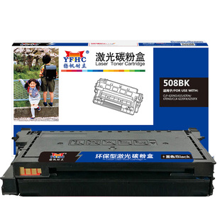 适用于三星Samsung 5000页 508BK 扬帆耐立 激光打印机 黑色 商专版 620ND CLP 硒鼓