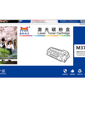 扬帆耐立（YFHC）M378黑粉 粉盒 黑色 3000页(5%) 适用于富士施乐 DocuPrint P378dw/P378d/P378 db - 商专版