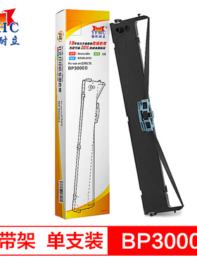 扬帆耐立BP3000Ⅱ/BP850色带适用于实达BP3000II 3100S BP850K 860K  BP3100M 3100A 3100L针式打印机色带架