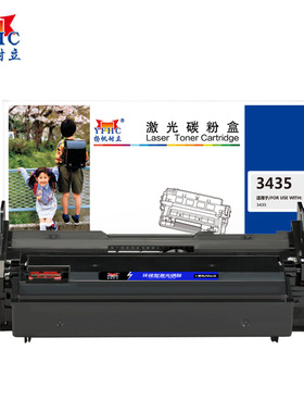 扬帆耐立（YFHC）3435 硒鼓 黑色 4000页(A4,5%)适用于富士施乐Fuji Xerox Phaser 3435/3435D/3435DN-商专版