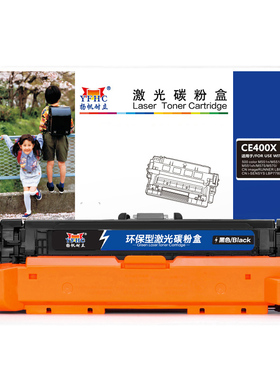扬帆耐立 CE400X 硒鼓 商专版 黑色 11000页(A4,5%)适用于惠普HP M570dn M570dw M575 M575dn M551dn M551n