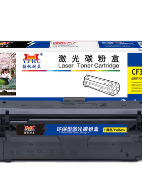 扬帆耐立 CF362A 硒鼓 商专版 带芯片 黄色 5000页(A4,5%)适用于惠普HP M553 M577