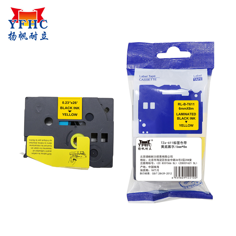 扬帆耐立 TZe-611 标签色带 适用于兄弟PT-D210  P700打印机 P900打印机 黄底黑字 长8m 不干胶防腐耐磨