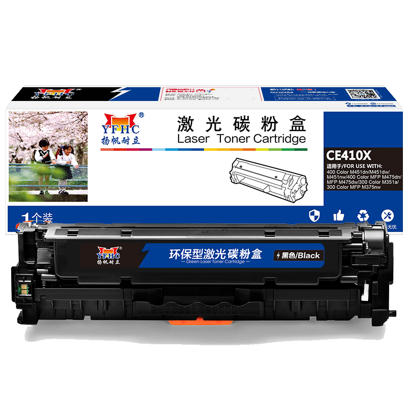 扬帆耐立 CE410X硒鼓商专版带芯片黑色 4000页(A4,5%)适用于惠普HP M351a M451dn M451nw M375nw M475dn