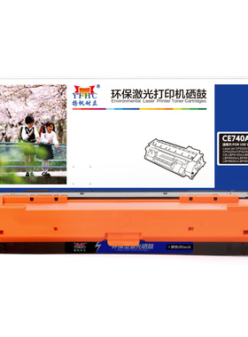 扬帆耐立（YFHC）CE740A/CE741A/CE742A/CE743A 硒鼓 彩色 适用于惠普HP CP5225/CP5225n/CP5225dn - 商专版