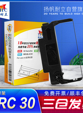 扬帆耐立ERC30/34/38色带适用于爱普生TM270/300/1200/210/V200/220PD/260/TM288针式打印机色带架