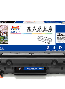 扬帆耐立 88A CC388A 硒鼓 商专版 带芯片 黑色 1500页(A4,5%)适用于惠普 P1007 P1008 1106 1108 1213nf MFP