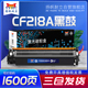 激光碳粉盒CF219鼓架 M132nw M104a 扬帆耐立适用于惠普M132a硒鼓CF218A M132fw 18a snw打印机HP18A