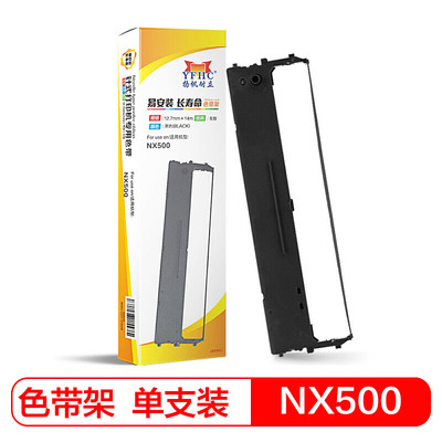 扬帆耐立NX500/510色带架