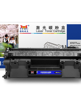 扬帆耐立（YFHC）CF277A 硒鼓 无芯片 黑色 3100页 适用于惠普M405dn/dw/M429dw/fdn/fdw/M305d/dn-商专版