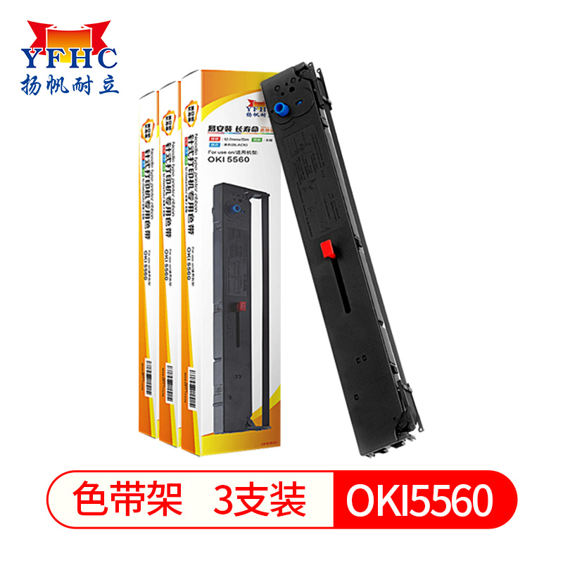 扬帆耐立（YFHC）OKI5560 色带架 黑色 12.7mm*15m(左) 适用于四通OKI 5560 6500 5760 6500F 5560SC