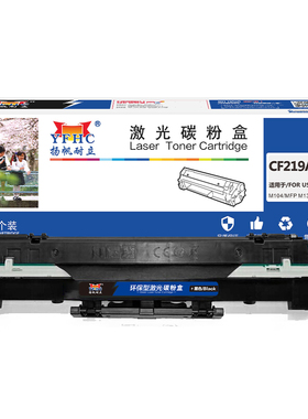 扬帆耐立（YFHC）CF219A分体鼓 硒鼓 黑色12000页(A4,5%)适用于惠普M104a/M104w/M132a/M132fn/M132fp-商专版