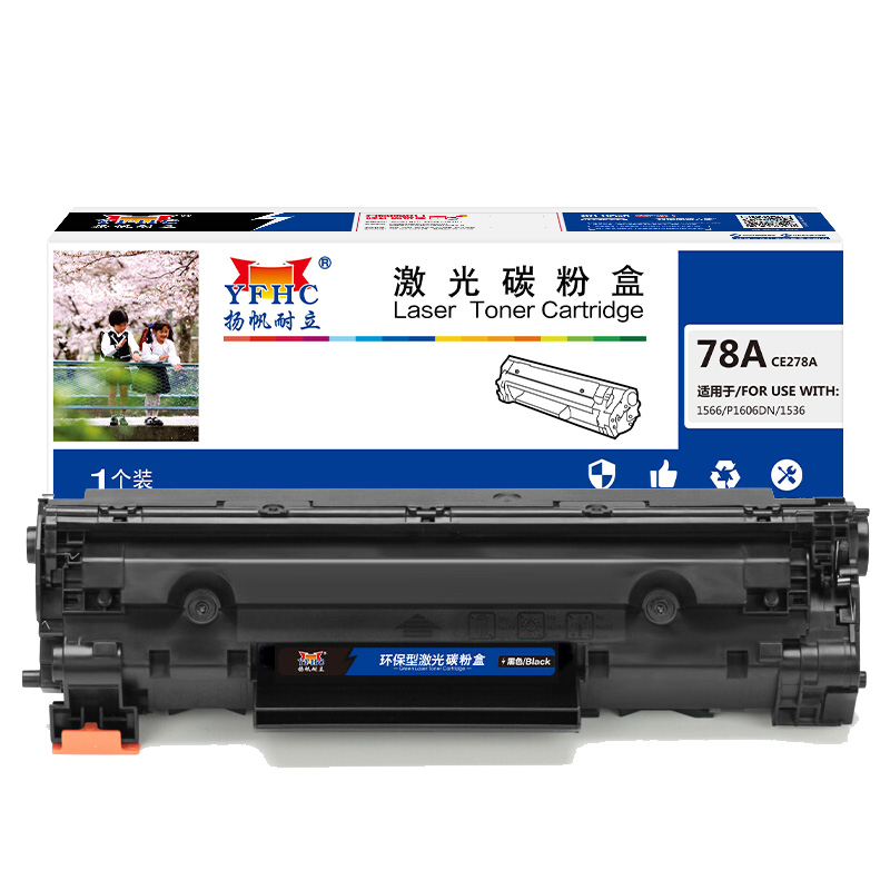 扬帆耐立 78A CE278A 硒鼓 商专版 带芯片 黑色 2100页(A4,5%)适用于惠普 LaserJet P1566 P1606dn M1536dnf 办公设备/耗材/相关服务 硒鼓/粉盒 原图主图