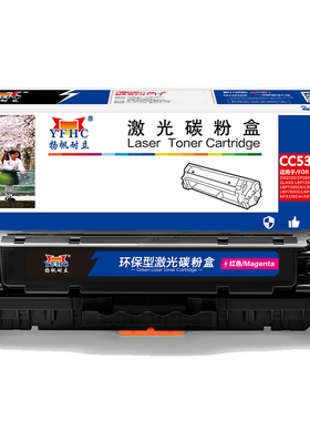 扬帆耐立 CC533A 硒鼓 商专版 带芯片 红色 2800页(A4,5%)适用于惠普HP Color LaserJet CP2025 2320