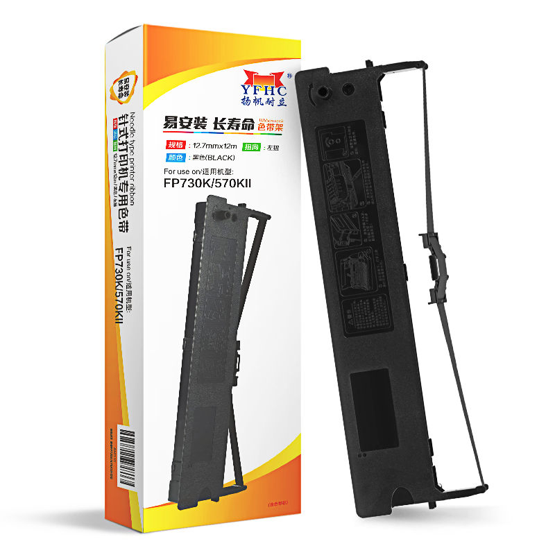 扬帆耐立（YFHC）FP730K/570KII 色带架 黑色 12.7mm*12m(左) 适用于映美 FP570KII 570KIIPRO 730K 映美830