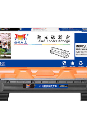 扬帆耐立（YFHC）TN1035/LT201黑粉 粉盒黑色1500页(A4,5%)适用于兄弟HL-1118/1208 联想 M1840/M1851-商专版