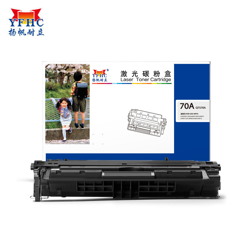 黑色硒鼓扬帆耐立惠普