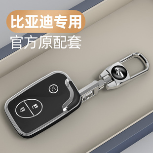 适用比亚迪F3钥匙套老款 L3全包G3用品S6 E6保护壳S7扣F0汽车M6改装