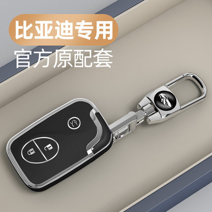 适用比亚迪F3钥匙套老款E6保护壳S7扣F0汽车M6改装L3全包G3用品S6