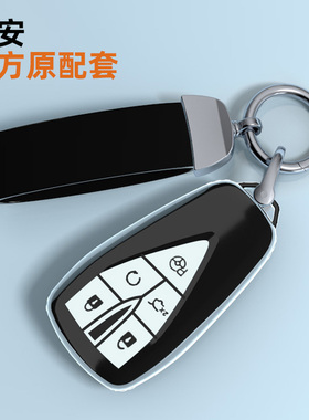 适用长安cs75plus钥匙套逸动黑色壳univ扣cs55/15/35/奔奔estar包