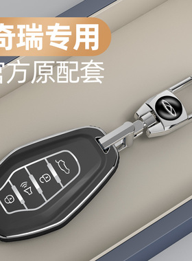 奇瑞捷途X70钥匙套新款X70plus捷途x70CoupeX90扣X95汽车钥匙包壳