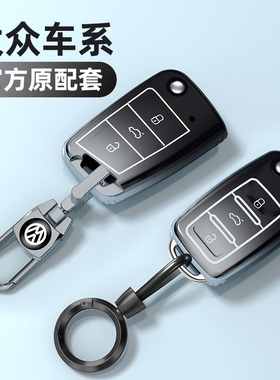大众钥匙套速腾宝来迈腾CC朗逸polo探岳ID346凌渡途观L渐变壳包扣
