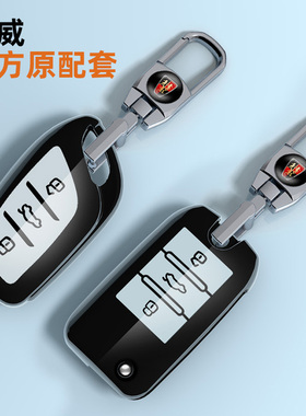 适用荣威i5rx5max钥匙套360PlusEi6I6RX3RX8车锁匙遥控壳包扣黑色