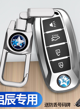 东风启辰d60汽车钥匙套t60ev包t70扣t90遥控器保护壳m50v男女专用