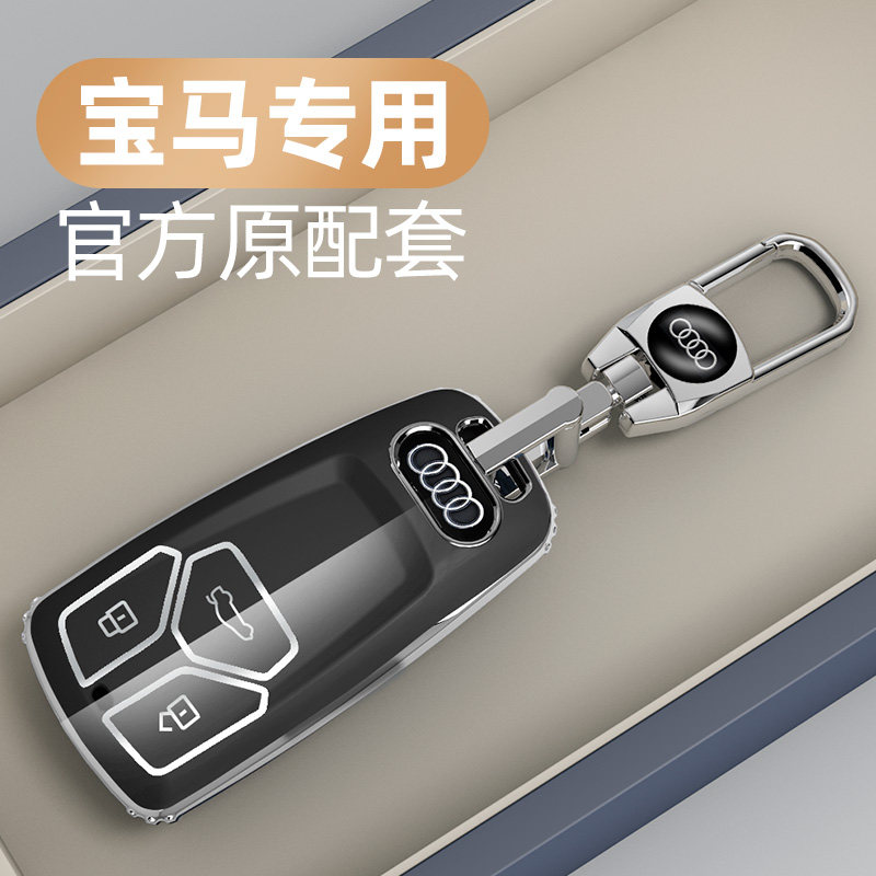22款奥迪钥匙套a4l tt tts q7钥匙包a5钥匙扣壳男女士q5l高档新款