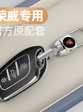 适用荣威科莱威钥匙套i5名爵hs/rx5max/i6包RX3车rx5plus壳扣高档