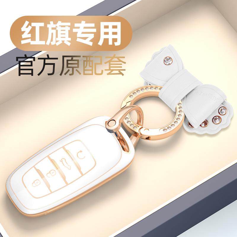 适用于红旗车型钥匙套