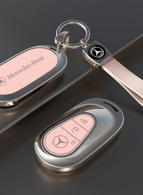 适用于奔驰e300l钥匙套gle350高级a200l c260l glc扣glb220金属壳