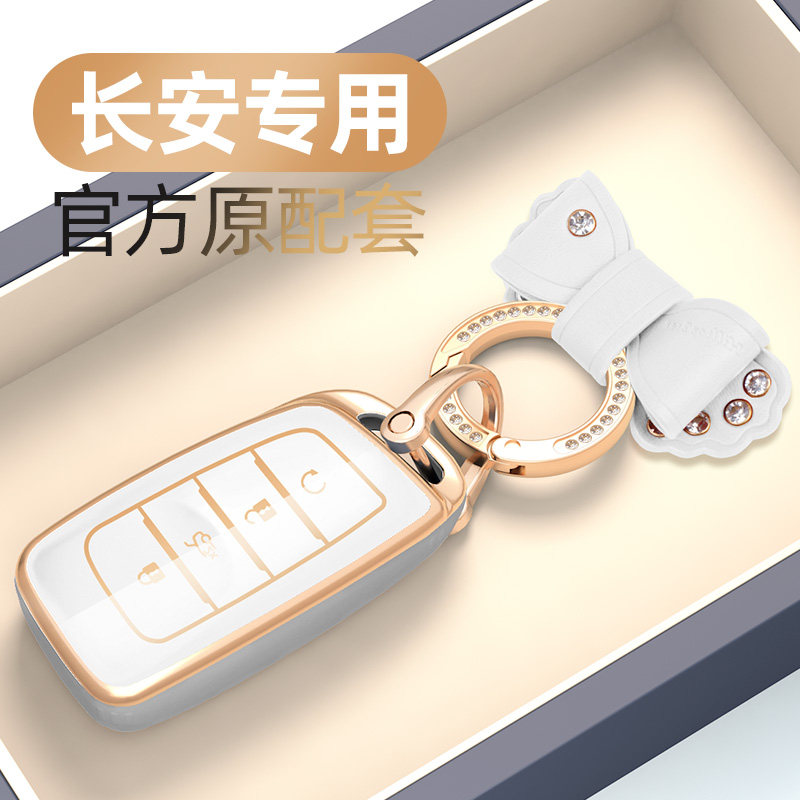 长安cs95钥匙套cs85Coupe包cs35Plus欧尚x70a科赛Pro凯程F70壳扣