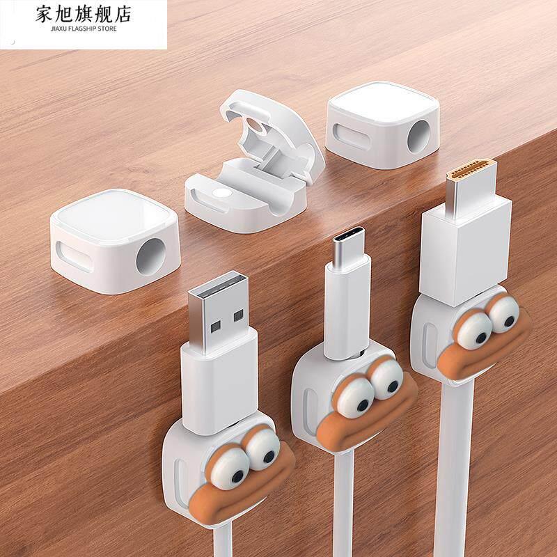 磁吸理线器桌面壁挂手机数据线充电线插头车载收纳固定器走线卡扣