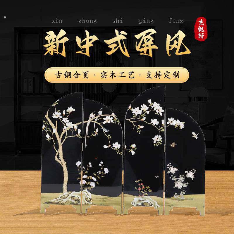新中式屏风 玉兰寿影 隔断客厅入户玄关遮挡折叠移动法式沙发背景