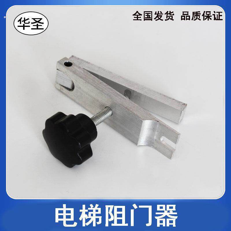 电梯顶门器挡门器防止关门层厅门阻挡器挡门阻器 电梯阻门器