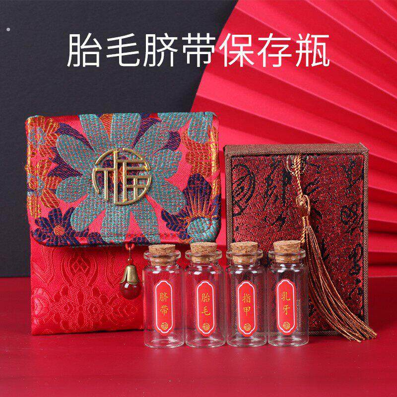 胎毛纪念品肚脐带收藏盒满月礼制作新生宝宝婴儿乳牙胎发保存瓶