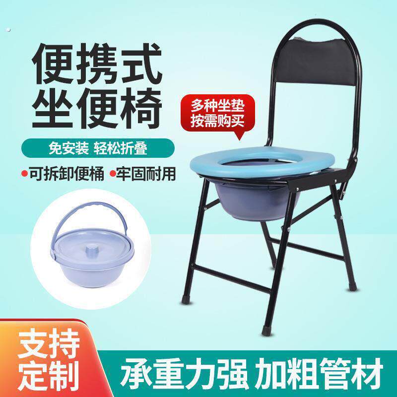 老人坐便器坐便椅子可移动马桶孕妇老年人上厕所神器家用简易结实