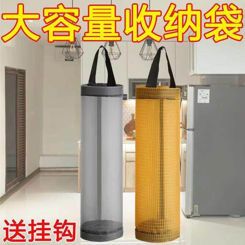 壁挂式垃圾袋收纳神器盒整理厨房塑料袋收集器免打孔购物储物挂袋,收纳整理,垃圾袋收纳盒/袋,淘宝优惠券,粉丝福利购,淘宝优惠卷
