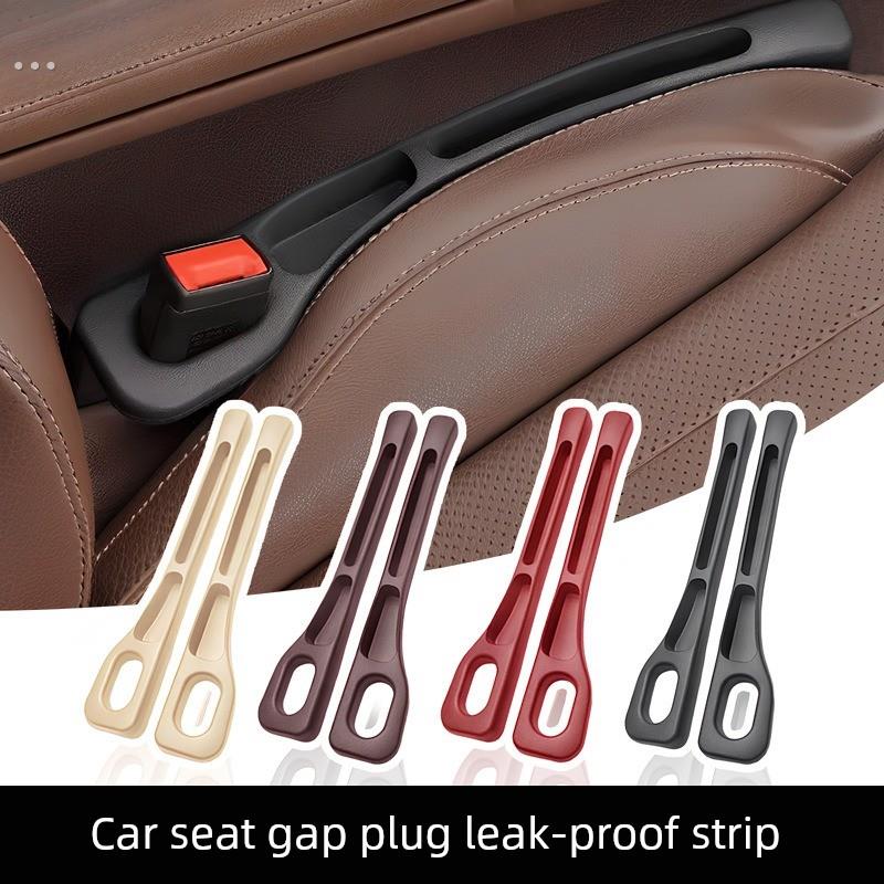 【升级储物功能】汽车座椅缝隙塞条车载夹缝防漏填补条收纳