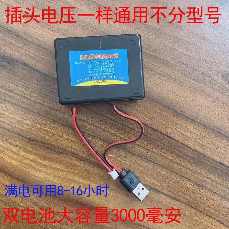 手持喊话器电池扩音喇叭电源录音叫卖喇叭专用电池充电电池可充电