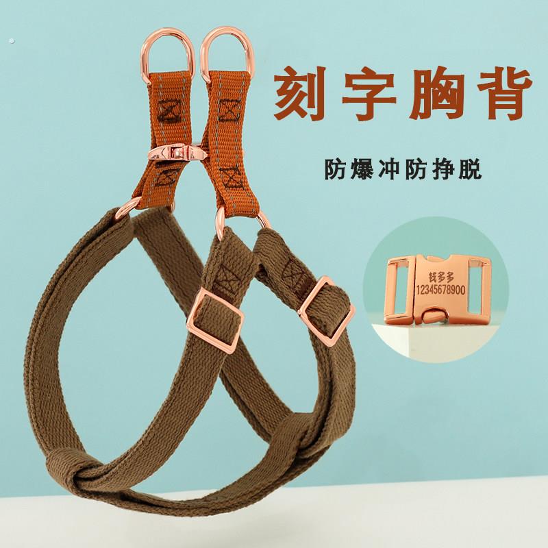 刻字防丢狗狗背带牵引绳狗狗胸背带防咬中小型犬泰迪柯基牵引背心